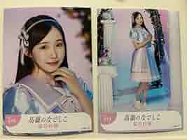 Amazon.co.jp: 高嶺のなでしこ 葉月紗蘭 SAARA HAZUKI 生写真